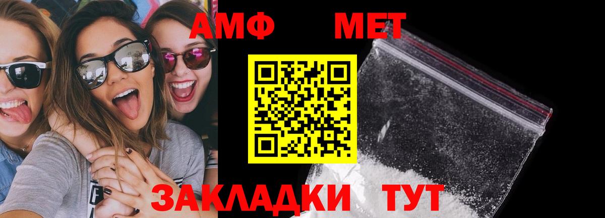 Амфетамин Розовый Десногорск