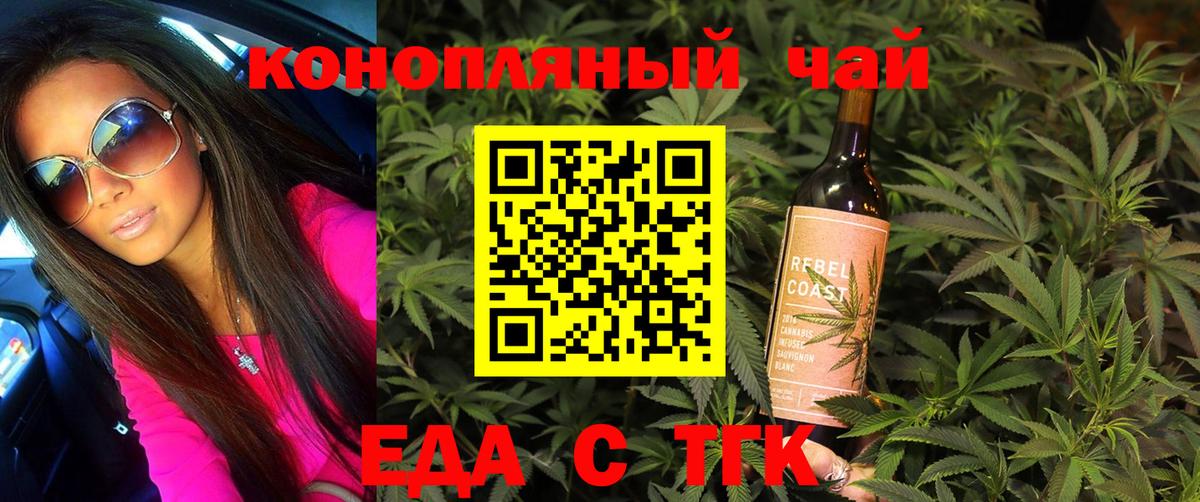Еда ТГК марихуана  Вход с VPN  Десногорск 