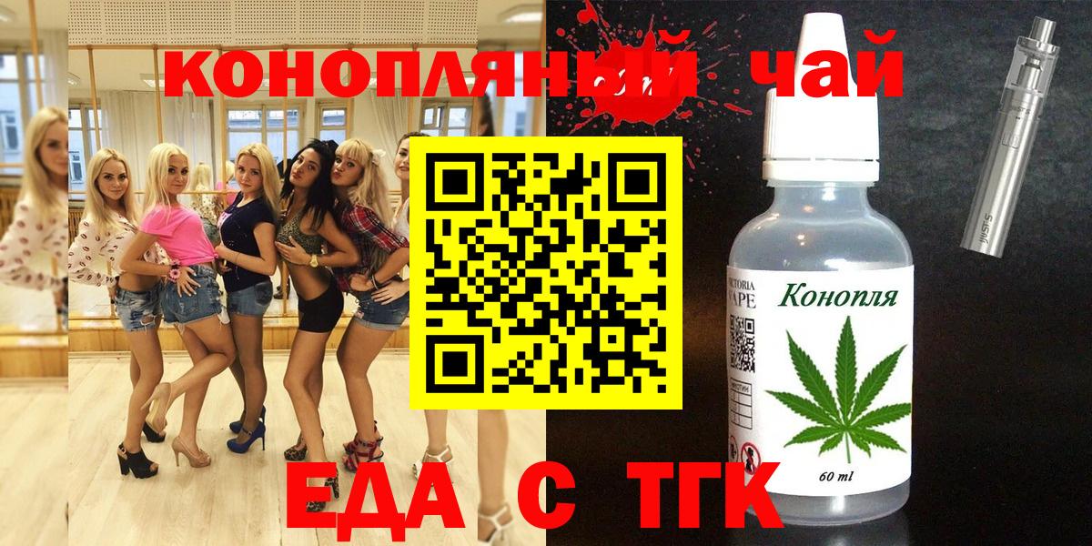 Печенье с ТГК марихуана Десногорск