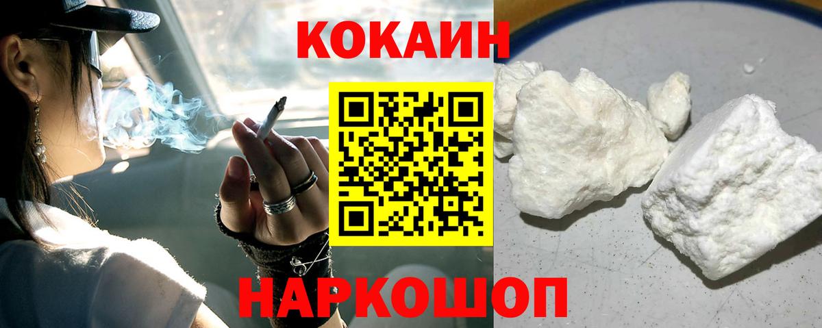 Кокаин Fish Scale  Cocaine VHQ  Кокаин  Десногорск  Вход с VPN 