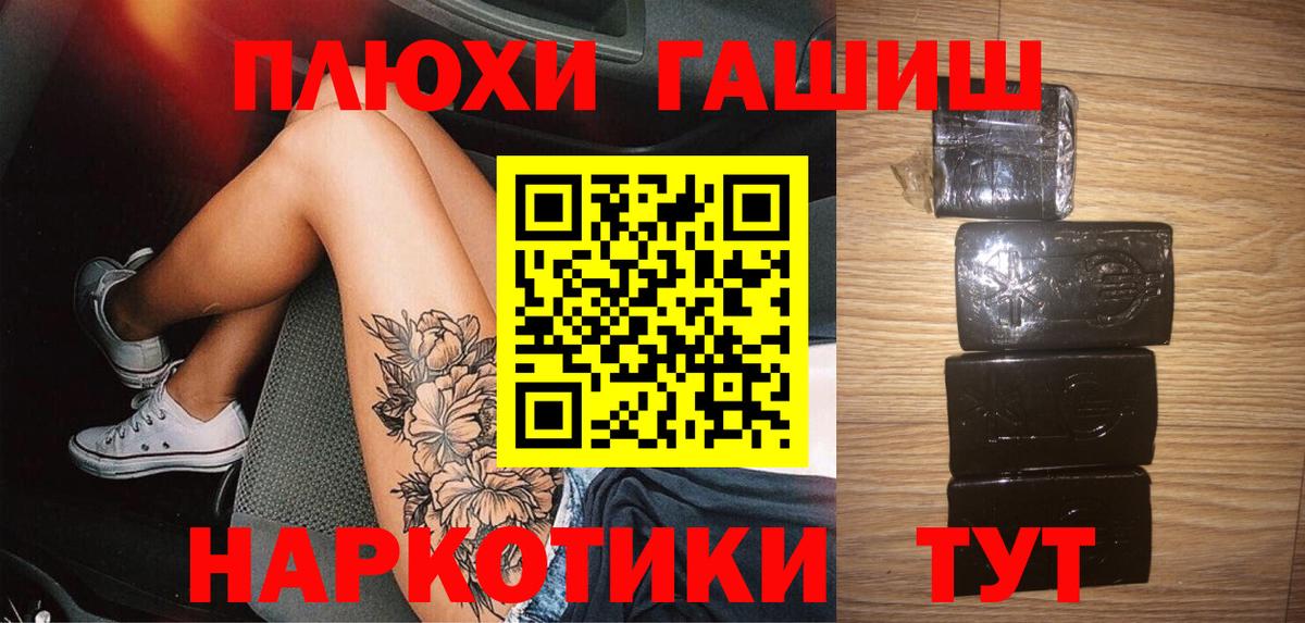 Десногорск  ГАШ  ГАШИШ Изолятор  Вход с VPN  ГАШ AMNESIA HAZE 