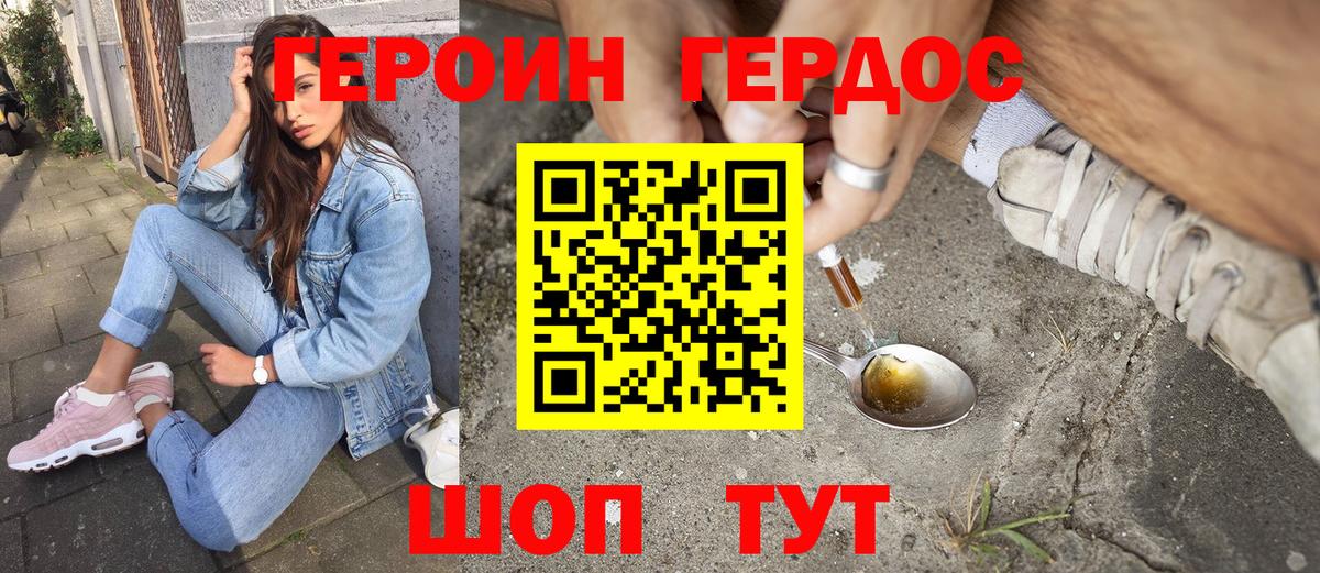 ГЕРОИН афганец  Героин  Десногорск  Вход с VPN 