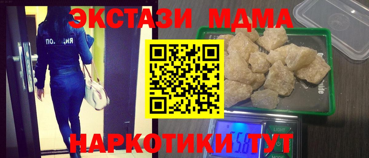 Десногорск  МДМА  Вход с VPN  МДМА кристаллы 