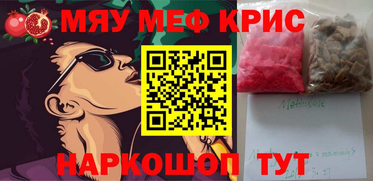 Мефедрон  Мефедрон мяу мяу  МЯУ-МЯУ VHQ  Вход с VPN  Десногорск 