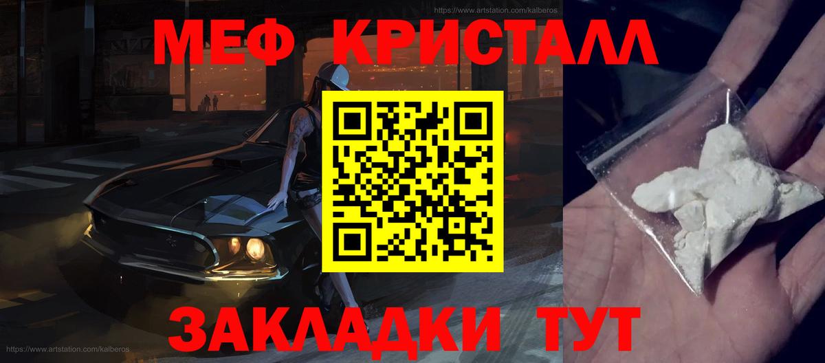 Мефедрон  Десногорск