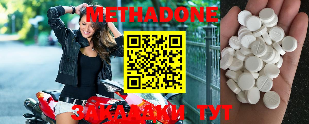 Метадон VHQ  Вход с VPN  Десногорск 