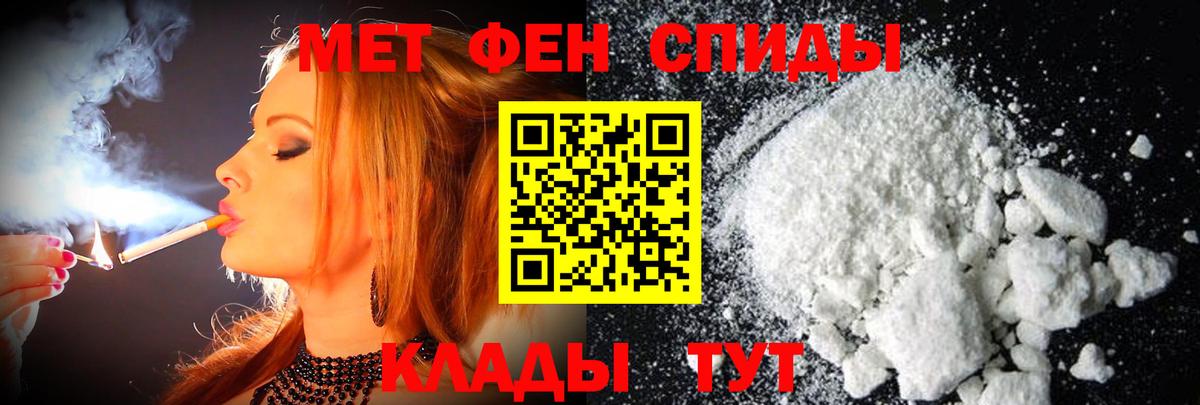 Десногорск  МЕТАМФЕТАМИН  Вход с VPN  Метамфетамин Methamphetamine 
