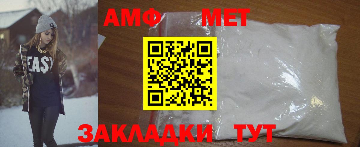 Первитин мет Десногорск