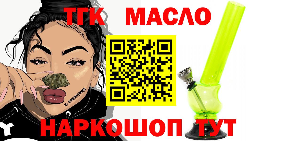 ТГК концентрат Десногорск