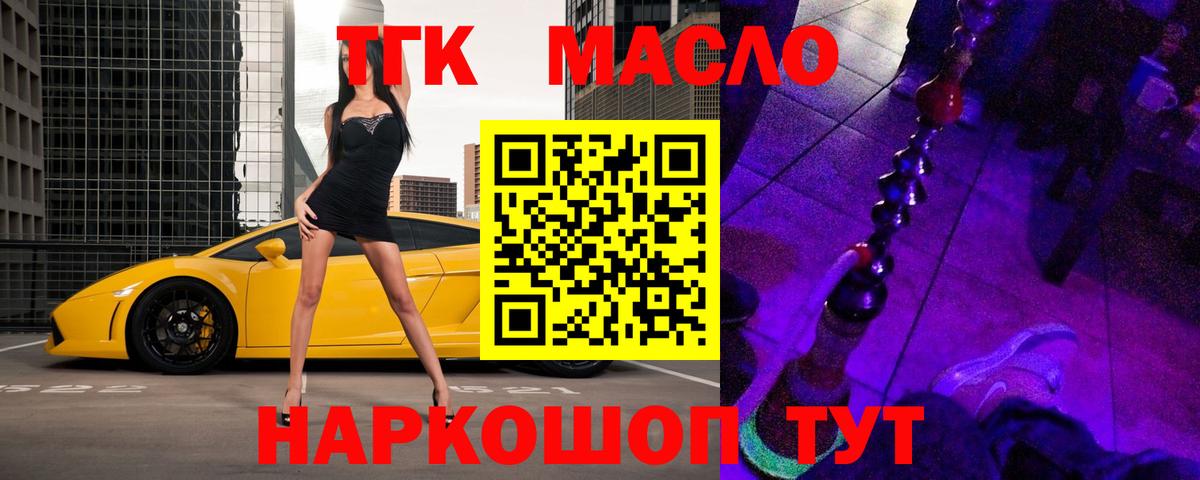 Десногорск  Дистиллят ТГК жижа  Вход с VPN 